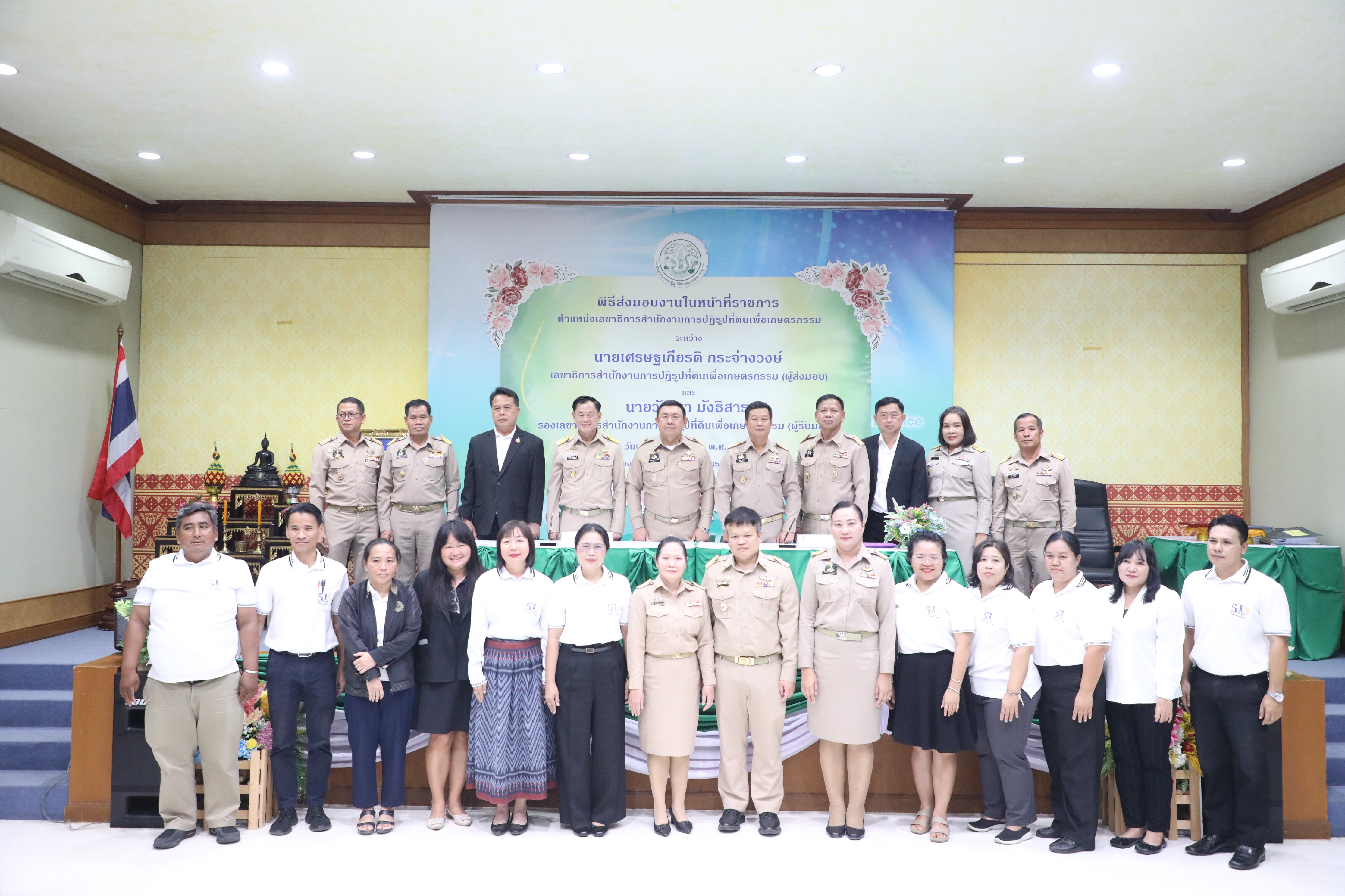 title - ส.ป.ก. จัดพิธีรับ-ส่งงานเลขาธิการฯ อย่างเป็นทางการ สานต่อภารกิจปฏิรูปที่ดินเพื่อเกษตรกรรม 